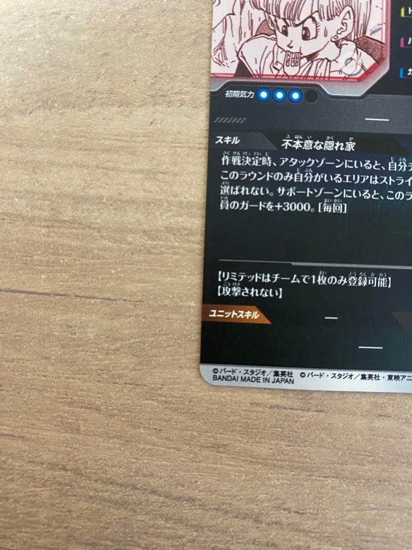ブルマ　パラレル APT-018 ダイバーズ アドバンスパック 40th