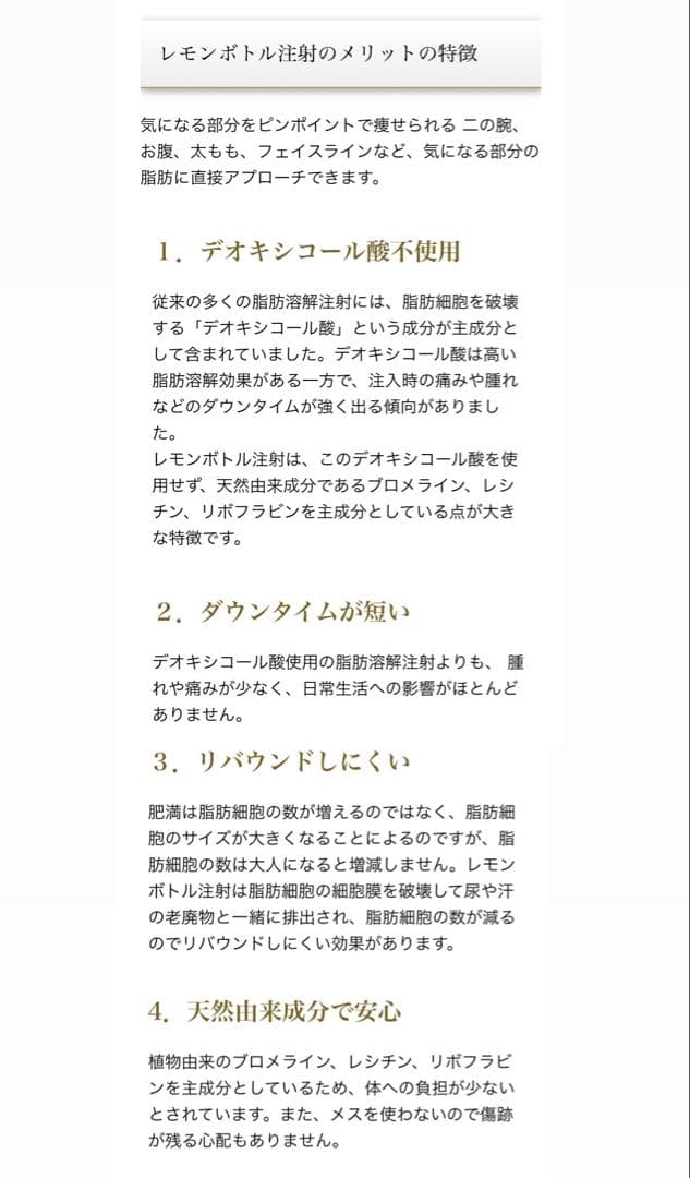 リヒラン　レモンボトル3本