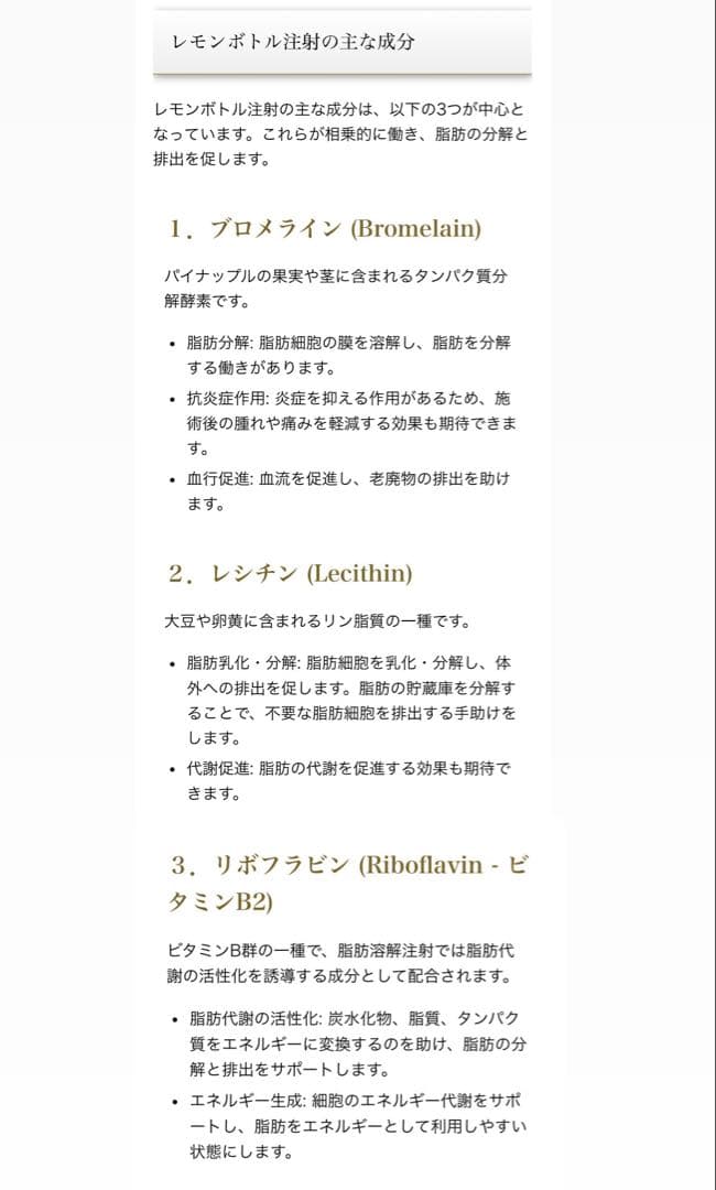 リヒラン　レモンボトル3本