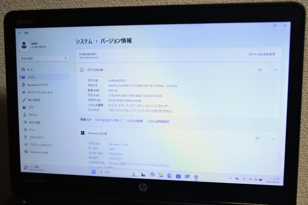 【Core i7】HP ProBook 650 G1【オプション変更可】