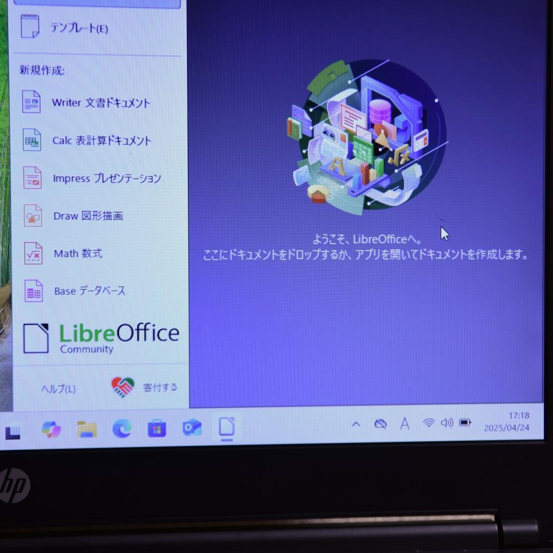 【Core i7】HP ProBook 650 G1【オプション変更可】