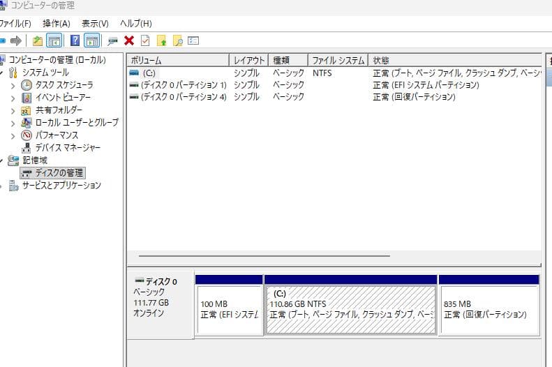 ThinkPad X121e i3 メモリ 8G SSD 120G その２