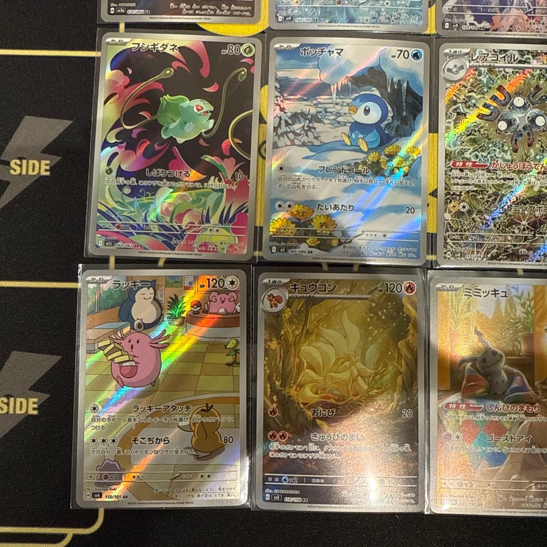 超人気ARまとめ　グラードン　ラティオス　フリーザレシラム　ゼクロム　レアコイル