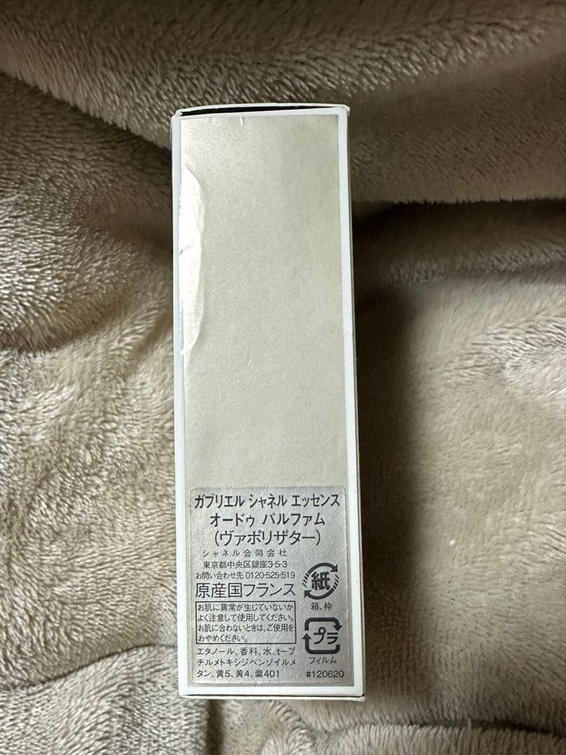 CHANEL ガブリエルエッセンス　オードュパルファム