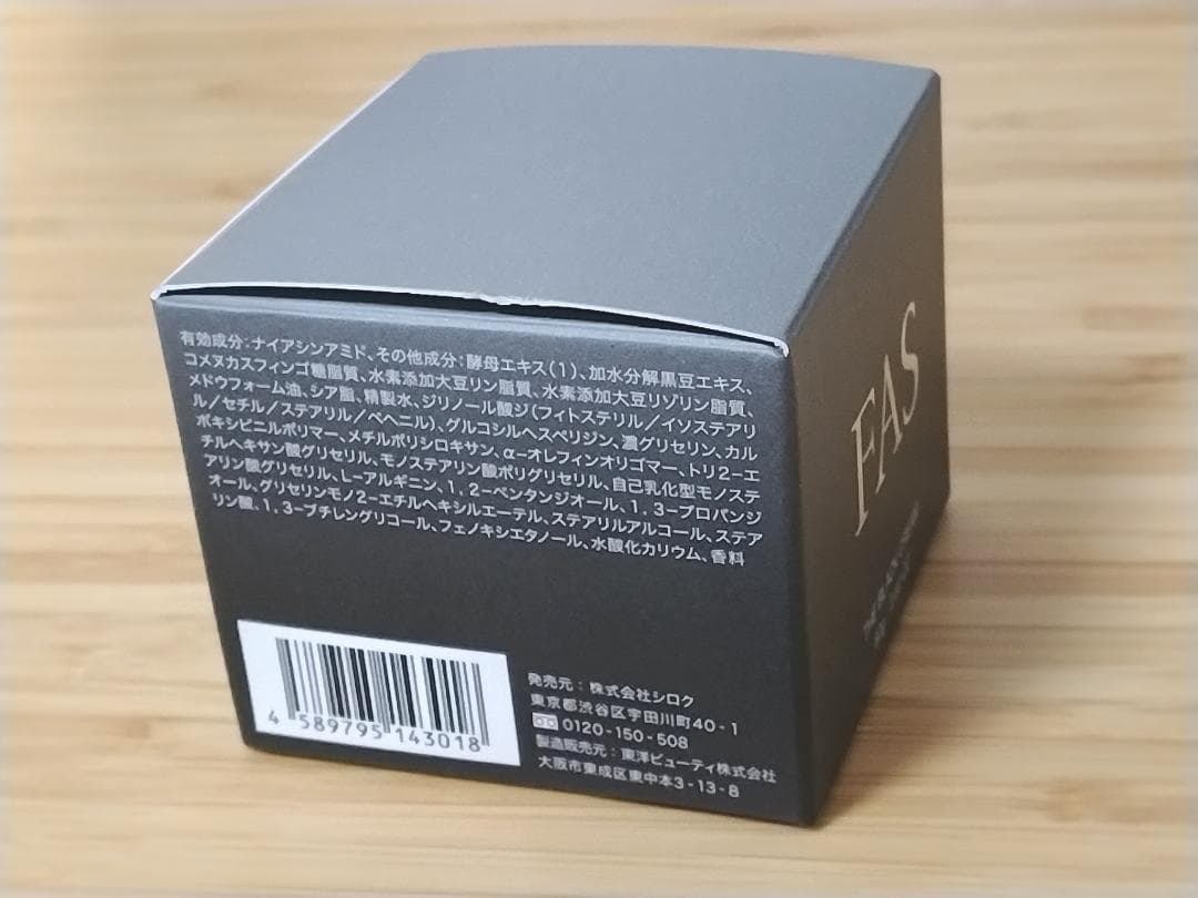 FAS　ザ　ブラック　エッセンス〈ローション〉200mL　＆　クリーム　80g