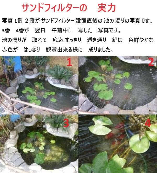 60Hz用　サンドフィルター タワータイプ 　 浮遊物キャッチャー　ポンプ付き