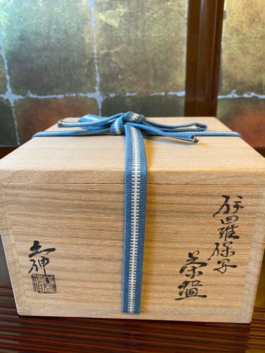 抹茶茶碗　木楽字窯　清水久伸(造)