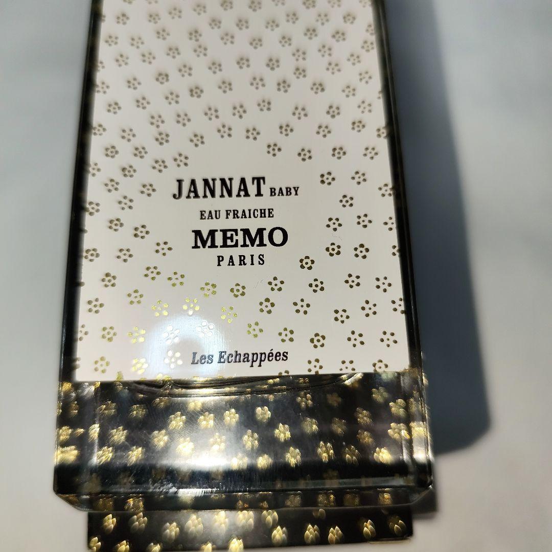 【新品同様:希少品】MEMO PARIS JANNAT BABY 75ml
