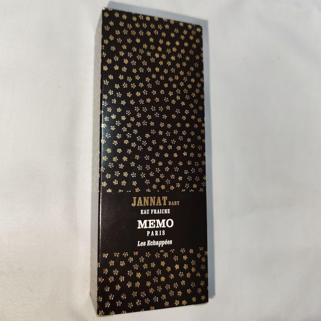 【新品同様:希少品】MEMO PARIS JANNAT BABY 75ml