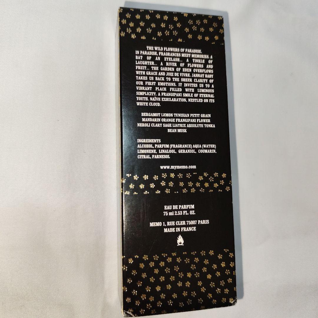 【新品同様:希少品】MEMO PARIS JANNAT BABY 75ml