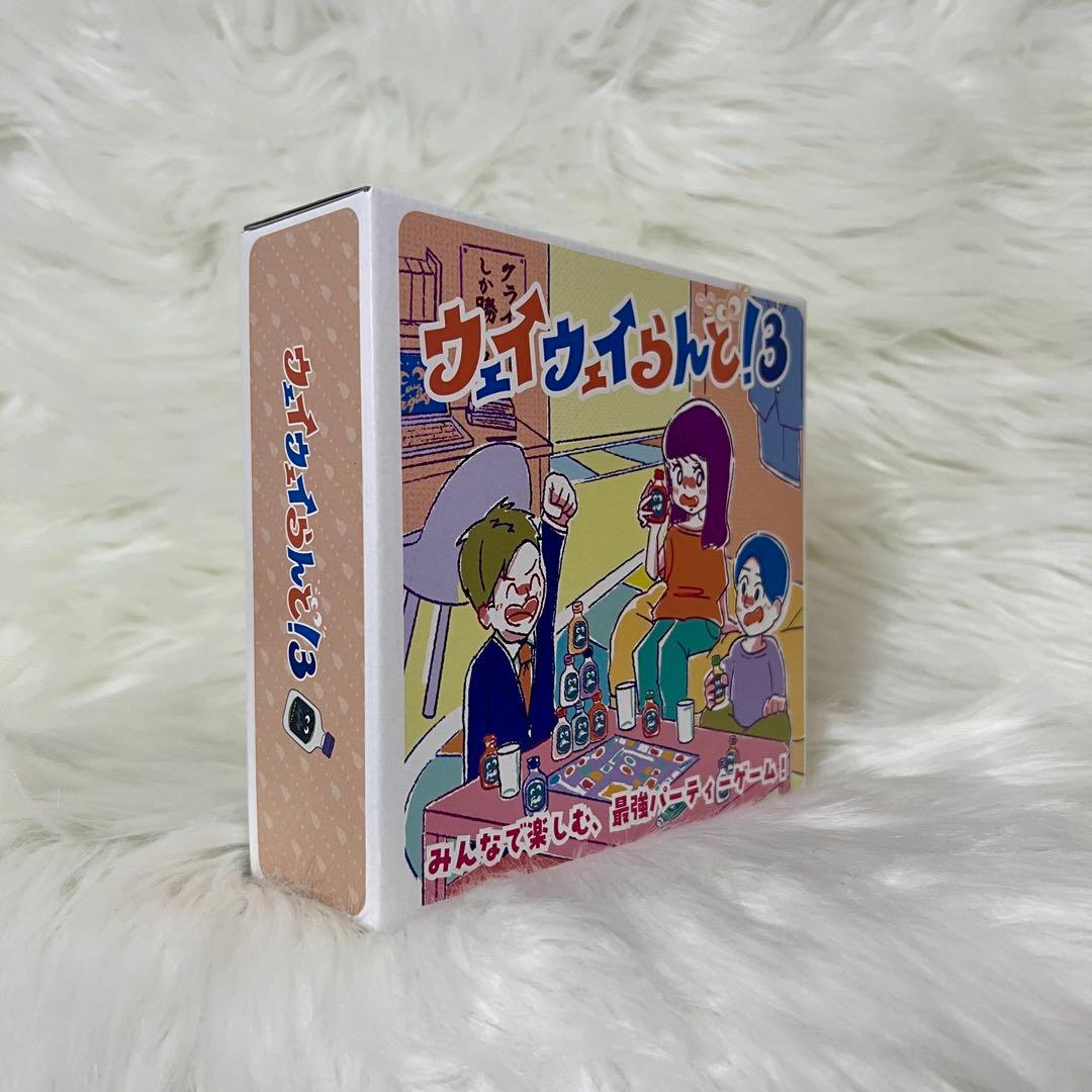 【プレミア・超希少】新品未開封 ウェイウェイらんど3 クライナー付き