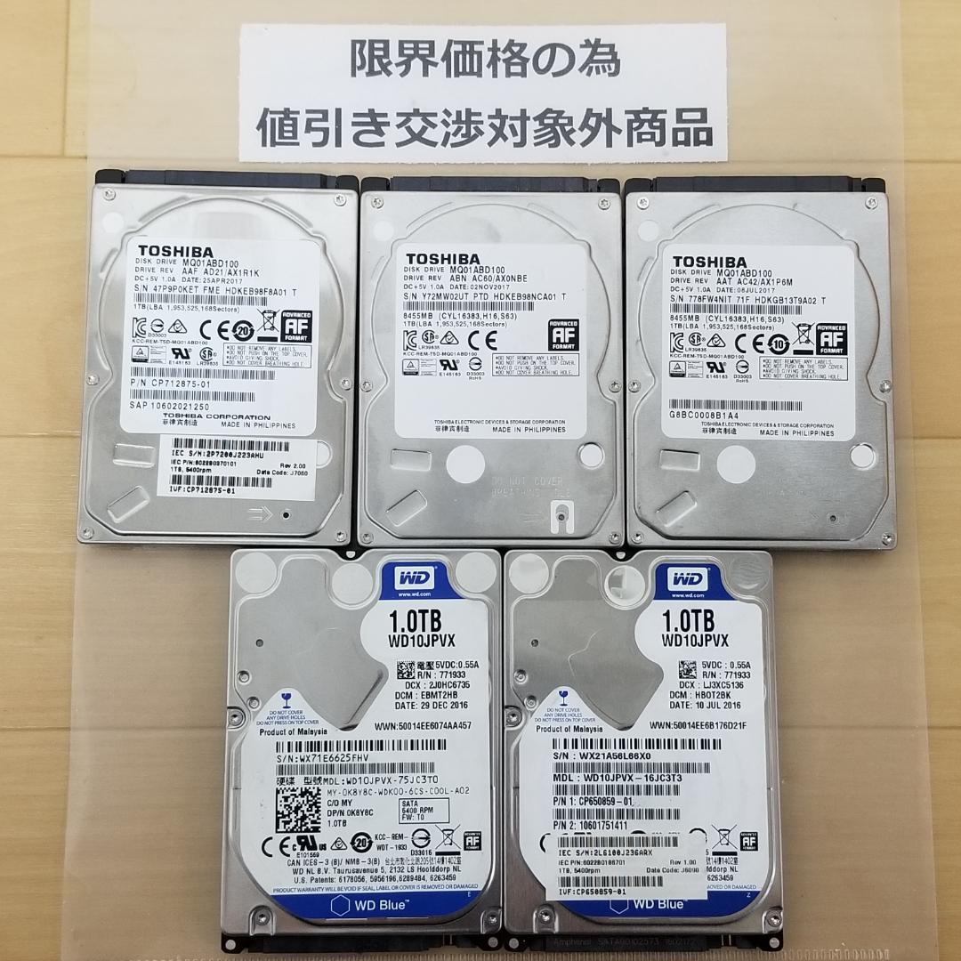 内蔵型HDD 1000GB 2.5インチ メーカー混在 HDD 5台(B1937