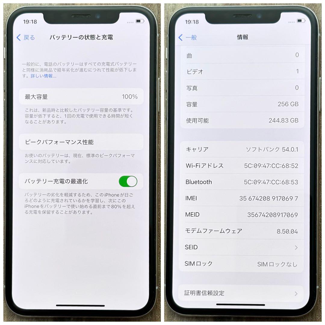 【大容量‼︎】iPhoneX 本体 Silver 256GB SIMフリー