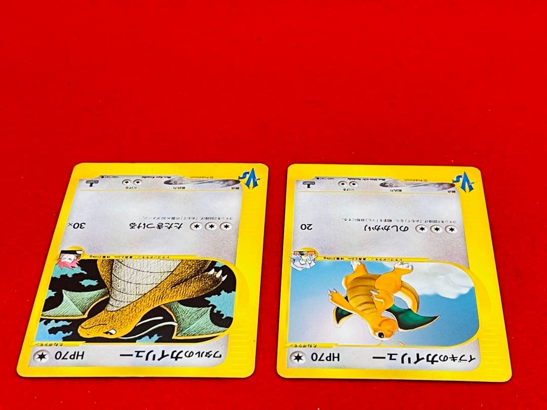 ポケモンカード eシリーズ VS ワタルのカイリュー & イブキのカイリュー