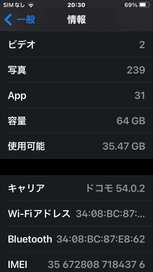 Apple iPhone 8 ホワイト本体