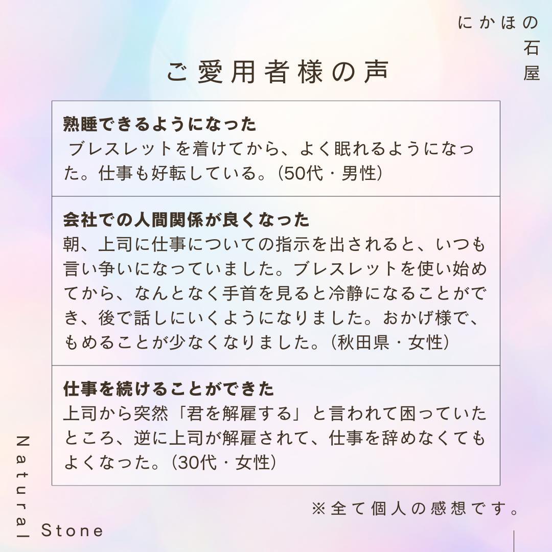 オープンセール中！【ゼロ磁場水晶】オーダーメイドパワーストーンブレスレット