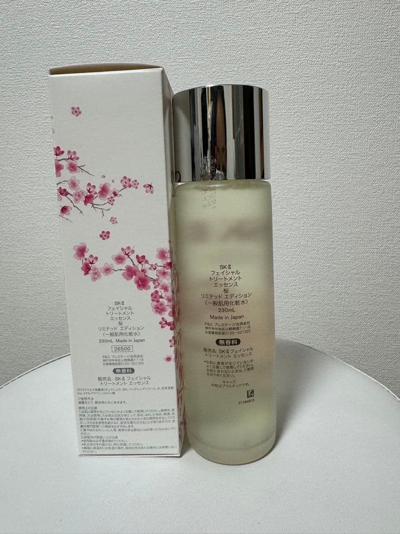 ⭐️新品⭐️SK-II 桜限定フェイシャル トリートメントエッセンス 230ml