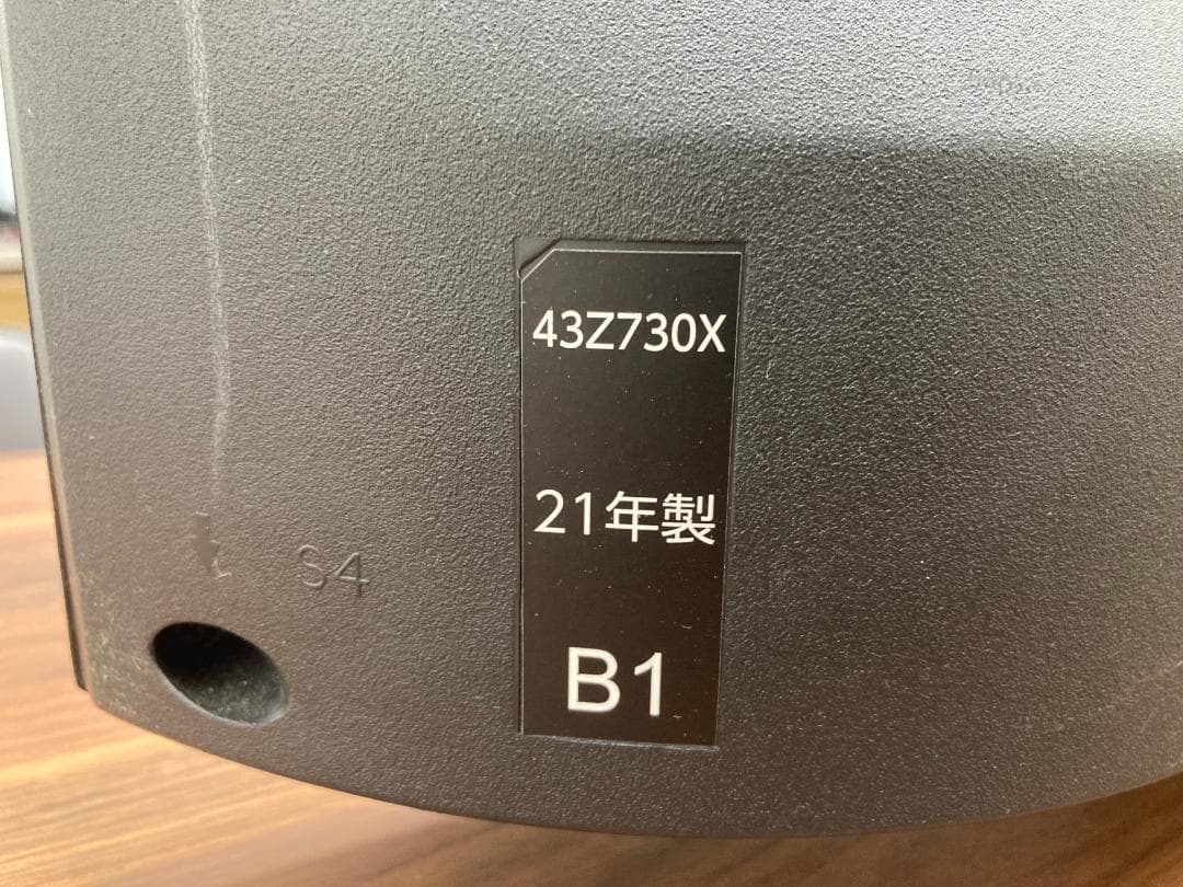 各種VOD対応！東芝 レグザ 43インチ4K液晶テレビ 43Z730X 21年製