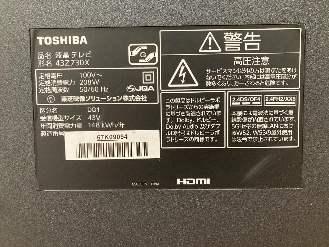 各種VOD対応！東芝 レグザ 43インチ4K液晶テレビ 43Z730X 21年製