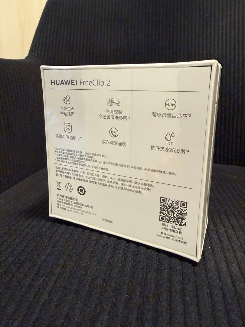 AritoW 新品未開封HUAWEI FreeClip 2 ワイヤレス
