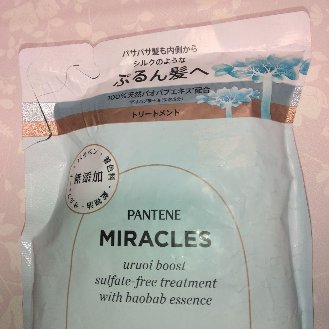 パンテーンミラクルズうるおいブーストサルフェートトリートメント本体2・詰め替え5