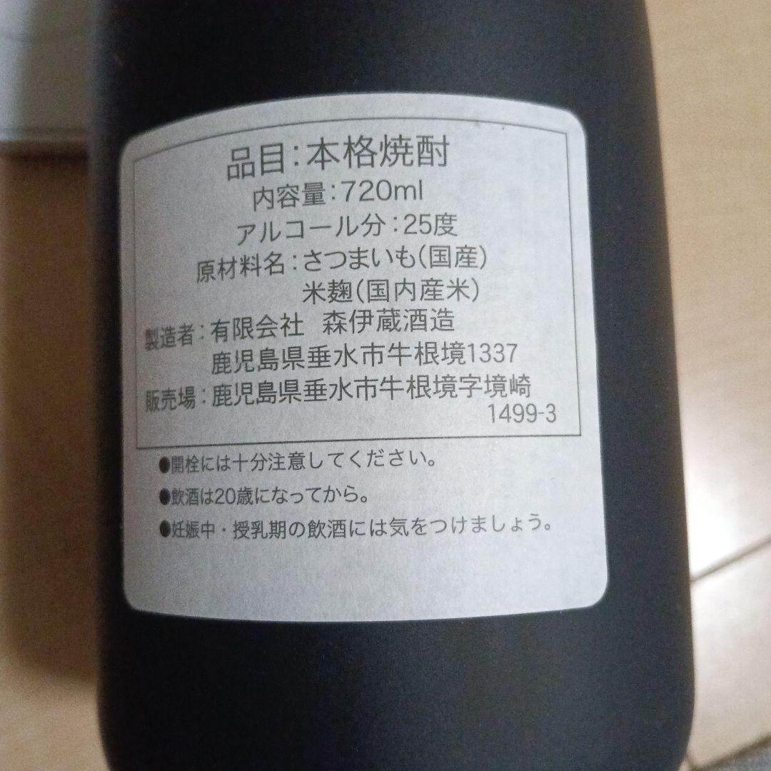 森伊蔵酒造 かめ壺焼酎　金ラベル　720ml