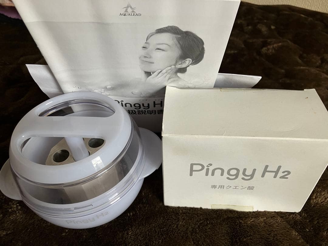 【美品】Pingy H2 アクアリード 水素発生器 水素バス 水素風呂
