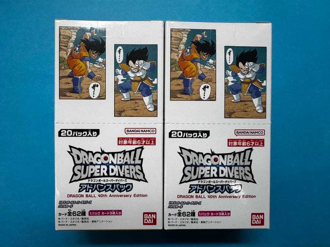 ドラゴンボール⭐︎アドバンスパック2BOX未開封品