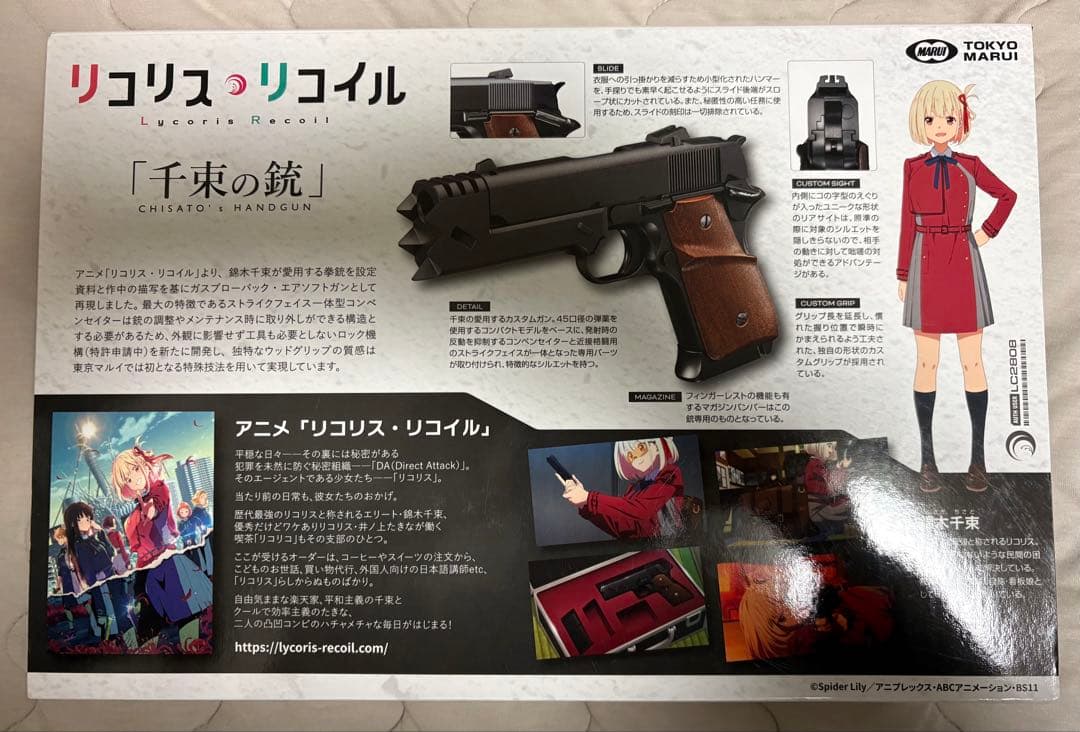 東京マルイ 千束の銃 サブマガジン付き