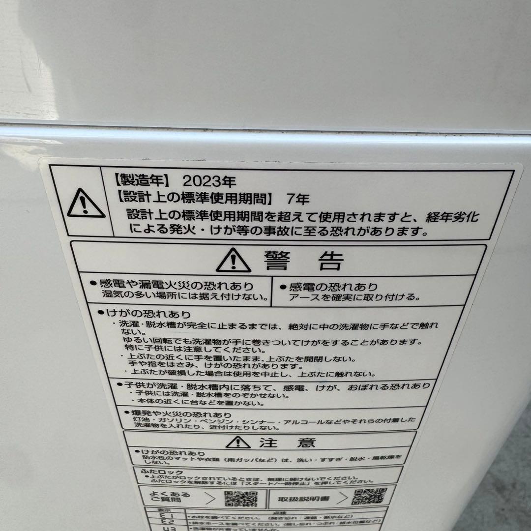 368⭐️2023.21年製美品セット★アクア　冷蔵庫　洗濯機　一人暮らし