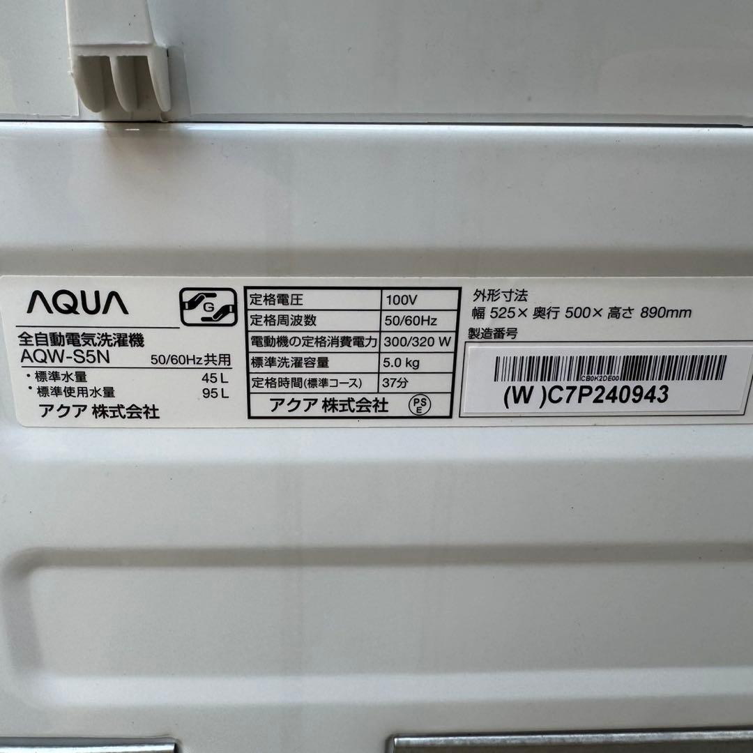 368⭐️2023.21年製美品セット★アクア　冷蔵庫　洗濯機　一人暮らし