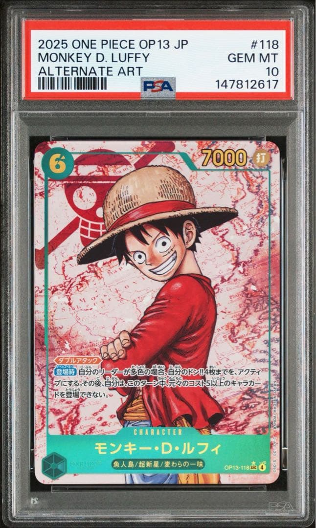 受け継がれる意志　パラレル　ルフィ エース　サボ PSA10 3連番 3兄弟