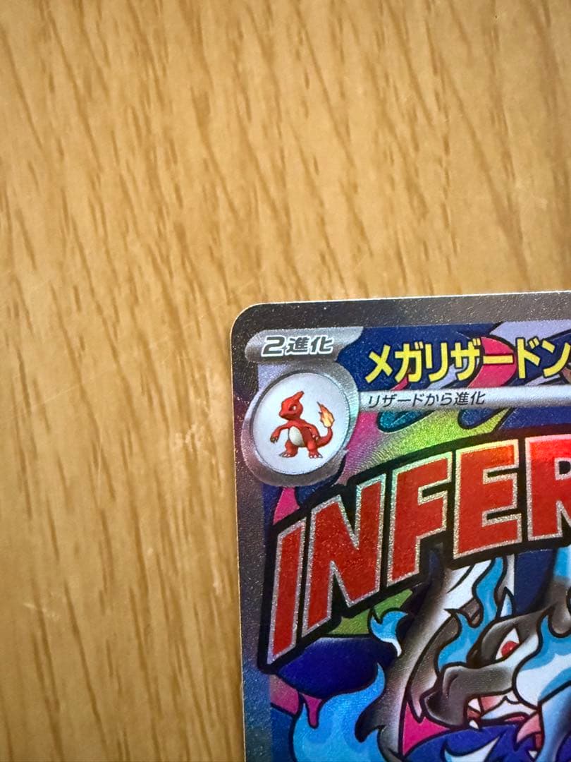 ポケモンカード Zoroark ex SAR + メガリザードンEX 2枚セット