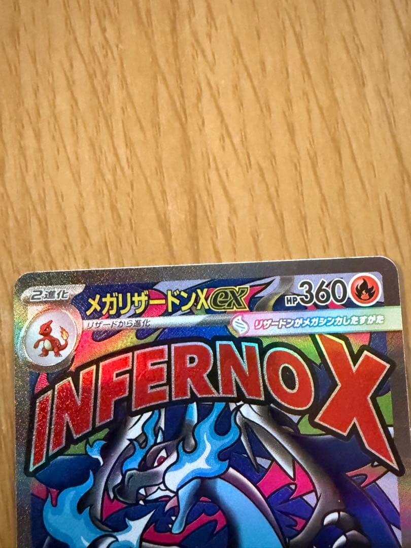 ポケモンカード Zoroark ex SAR + メガリザードンEX 2枚セット