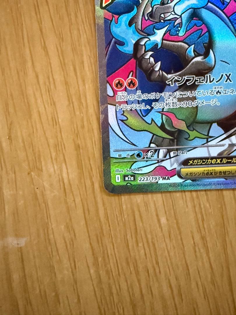 ポケモンカード Zoroark ex SAR + メガリザードンEX 2枚セット