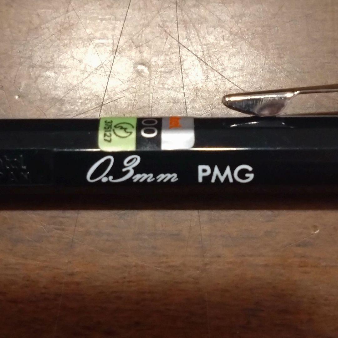 ぺんてる PMG 0.3mm 製図 シャープペンシル　廃番 廃盤