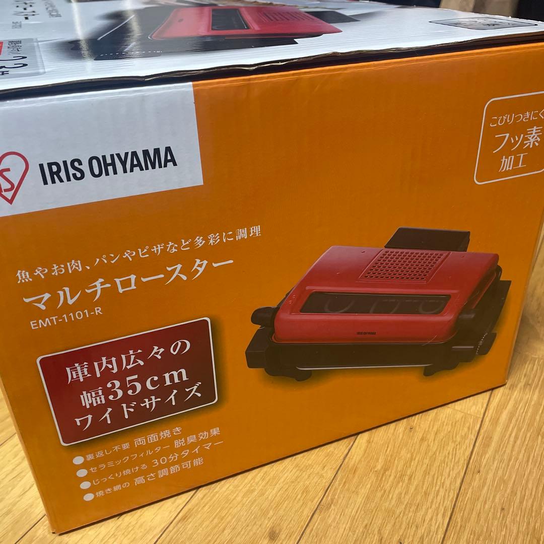IRIS OHYAMA マルチロースター EMT-1101-R