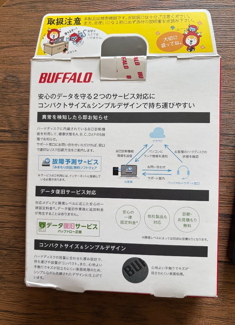 BUFFALO HD-PFS2.0U3-BB 2TB 外付けハードディスク