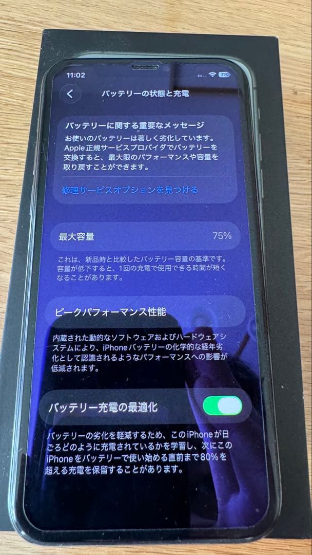 Apple iPhone 11 Pro 256GB ミッドナイトグリーン　本体