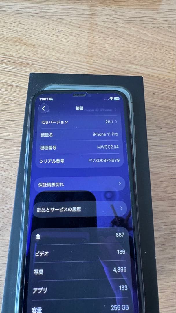 Apple iPhone 11 Pro 256GB ミッドナイトグリーン　本体