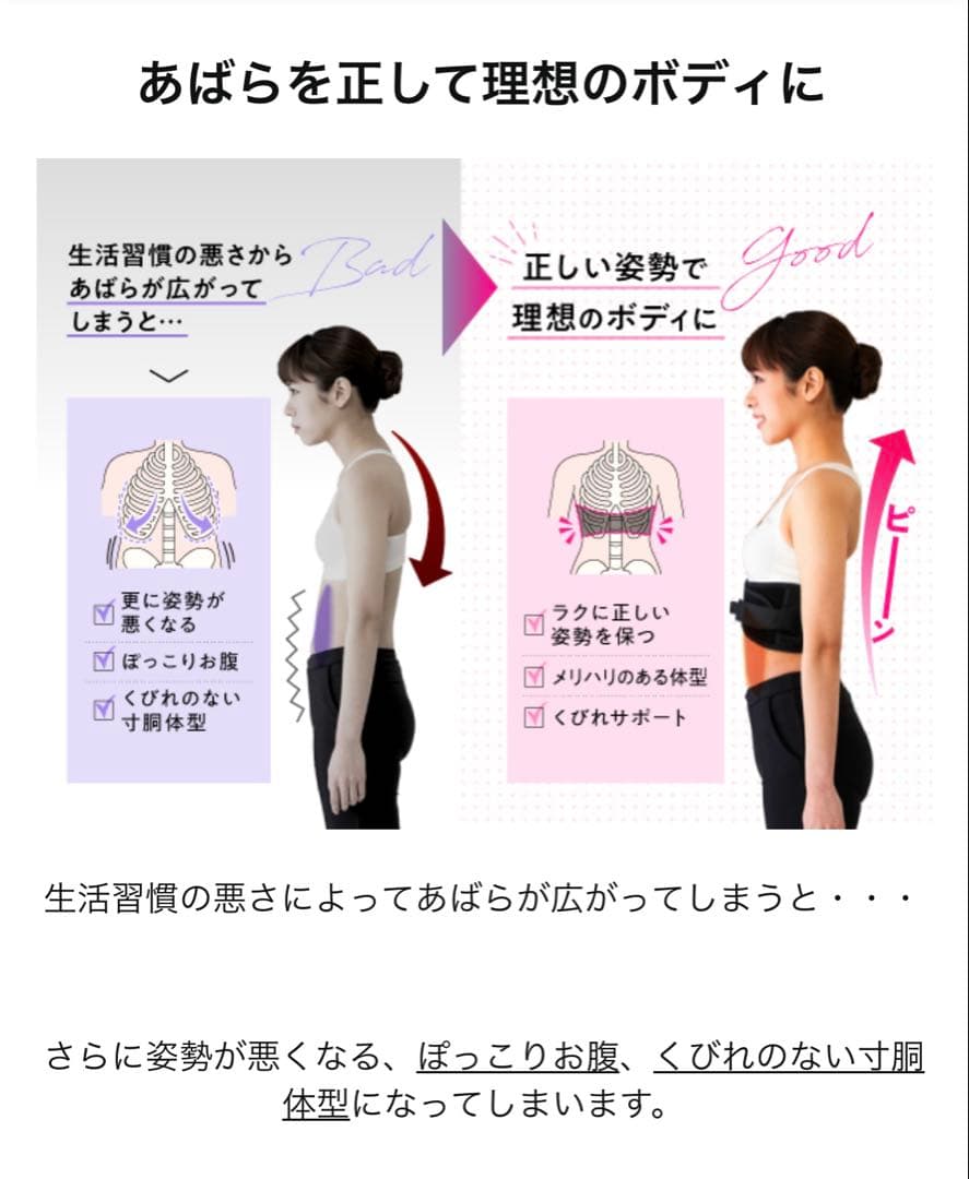 あばらベルト 骨盤ベルト 産後 くびれ 補整下着 コルセット ダイエット