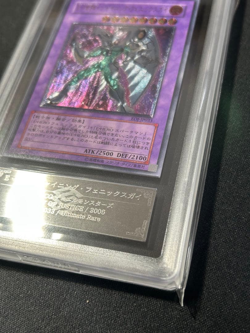 遊戯王 E・HERO シャイニングフェニックスガイ レリーフ ARS10