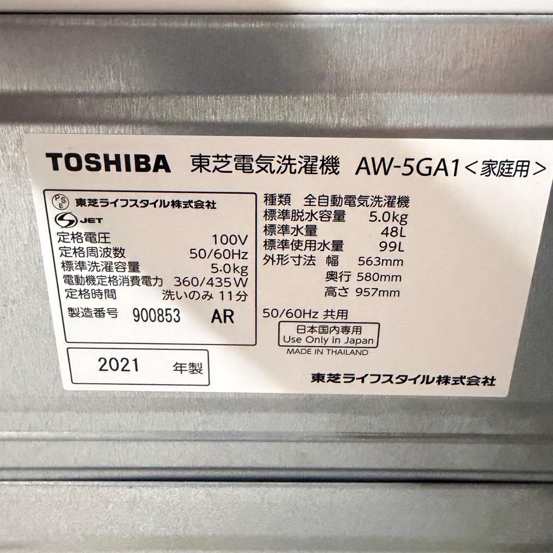 美品高品質　東芝1人暮らし家電セット❗️大阪、大阪近郊配送と設置無料B