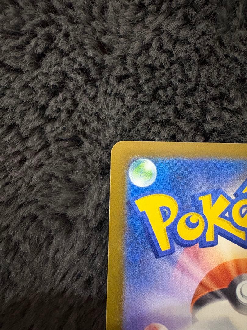 ポケモンカード　メガドリームex メガカイリューex SAR