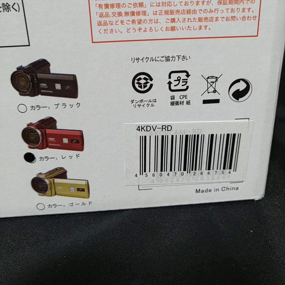 【未使用】4K デジタルマルチムービーカメラ トラベルセット☆タッチパネル