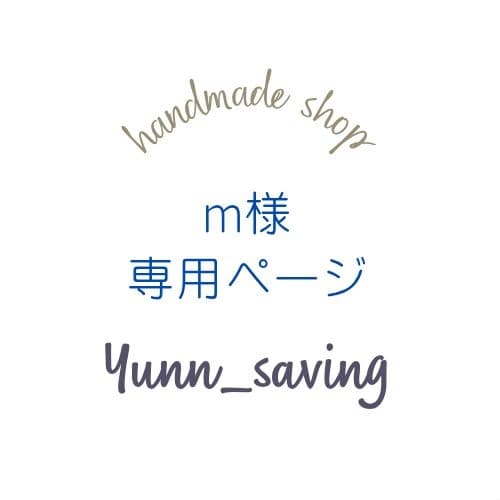 mページ