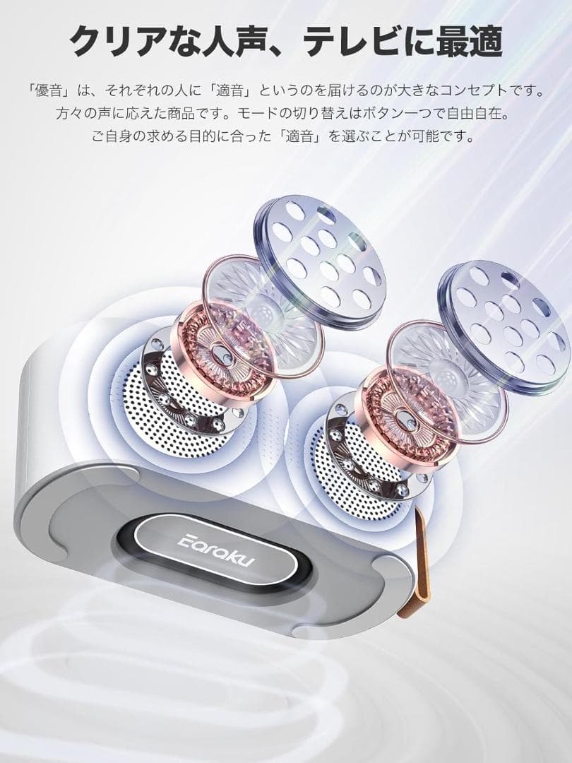 手元スピーカー テレビ用 優音 Youon 【2025年最新ゼロ遅延版】