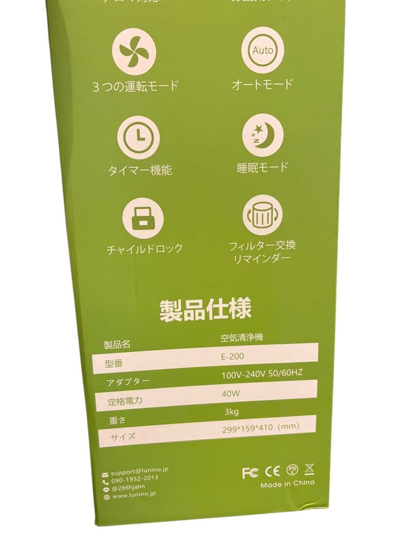 ♦︎ キティ様LUNINO 空気清浄機 E-200 花粉対策
