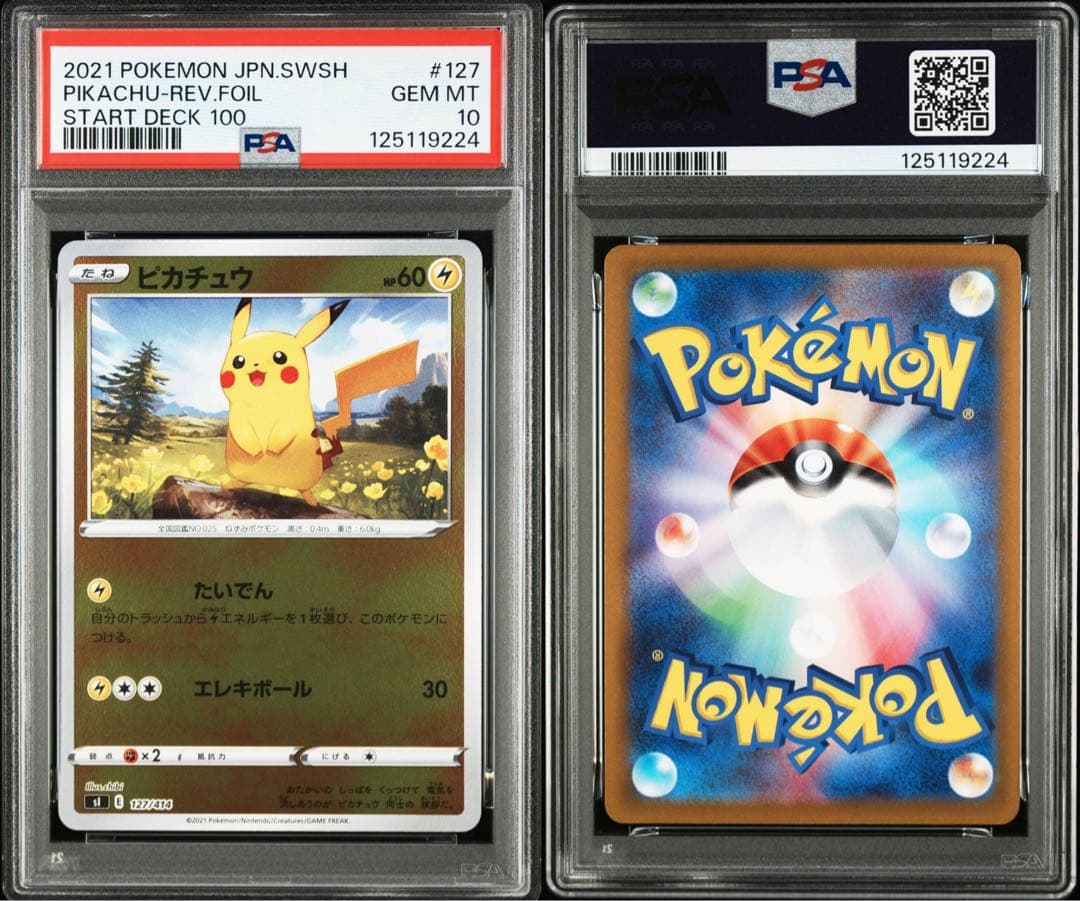 PSA10 2枚セット ピカチュウ 127/414 ライチュウ 128/414