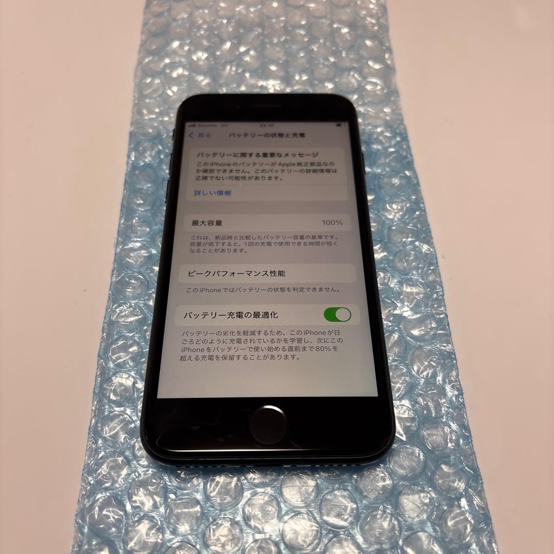 iPhone SE 第3世代 128GBミッドナイトSIMフリー